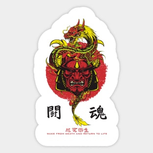 Fighting Spirit Sticker